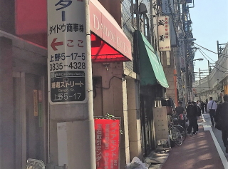 Bar CanCan 様 台東区上野 風俗営業許可取得