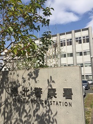 港北署、港北も港南も、横浜、神奈川の風俗営業許可申請はダントツの行政書士渡辺人支事務所へ！