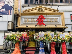 歌舞伎町、ホスト界のシンボル、『愛本店』、新宿、歌舞伎町のホストクラブ、風俗営業許可申請はダントツの行政書士渡辺人支事務所へ！