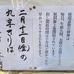 歌舞伎町のバーの隣ではコロナ退散の御祈祷！、歌舞伎町、新宿のバー、キャバクラ、ホストクラブ、風俗営業許可申請はダントツの行政書士渡辺人支事務所へ！