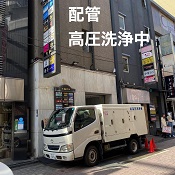 上野二丁目仲町通り、設備のメンテも十分な店舗。上野、湯島の風俗営業許可申請はダントツの行政書士渡辺人支事務所へ！