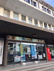 相模原南署、神奈川県の風俗営業申請は行政書士渡辺人支事務所へ