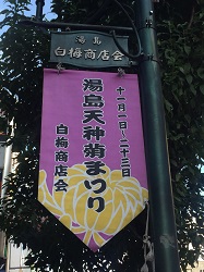 湯島、上野の風俗営業許可申請はダントツの行政書士渡辺人支事務所へ